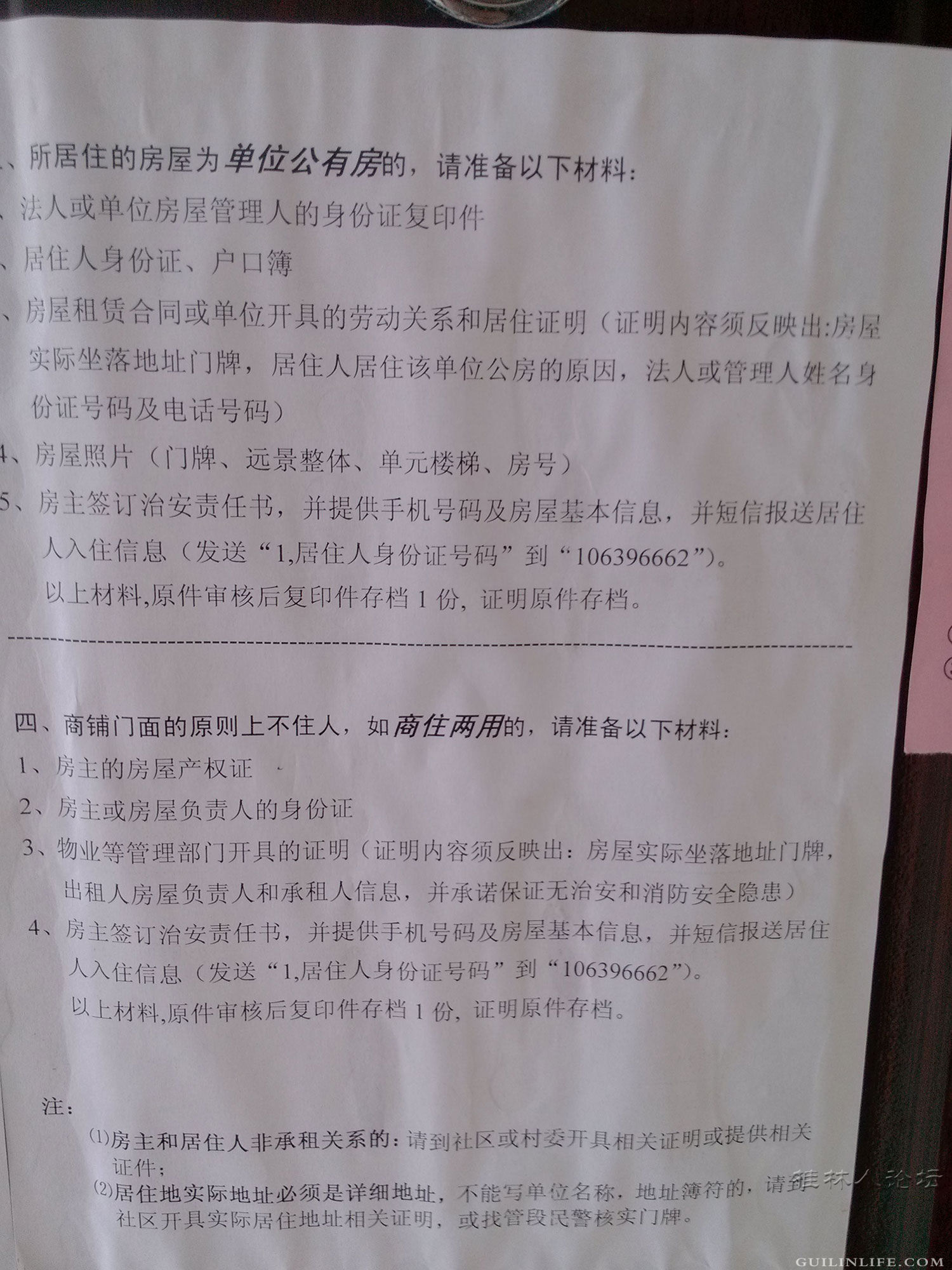 外来人口居住证_黄石首批外来人口领居住证 同城享受同等权益